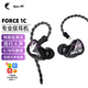 錦瑟香也TFZ SUPERTFZ FORCE1 耳機有線(xiàn)入耳式幻彩高音質(zhì)hifi監聽(tīng)耳返發(fā)燒舞臺級專(zhuān)業(yè)歌手音樂(lè )耳塞可換線(xiàn) 迷情幻紫【1C流行版】配1.2米線(xiàn)
