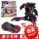 買(mǎi)奇酷（MAGQOO）盟卡車(chē)神魔幻對決蒙卡萌卡車(chē)神元珠變形汽車(chē)機器人 黑曜使者【車(chē)神一臺+盟卡兩張】