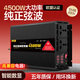閑鳥(niǎo)車(chē)載逆變器大功率12V24V60V72V轉220V純正弦波三輪擺攤電源轉換器 12V轉220V-4500W【純正弦波】 12伏24伏60伏72伏電瓶轉220V專(zhuān)用