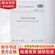 高聳結(jié)構(gòu)設(shè)計(jì)標(biāo)準(zhǔn) GB 50135-2019 中國(guó)計(jì)劃出版社 中華人民共和國(guó)住房和城鄉(xiāng)建 著 書籍