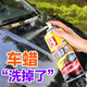保賜利汽車(chē)去蠟清洗劑除臘洗蠟水開(kāi)臘水除蠟水水漬水印車(chē)蠟去除劑脫蠟劑 開(kāi)蠟水450ml*1