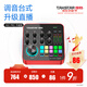得勝（TAKSTAR） MX1 PRO（三代） 直播聲卡設備套裝手機k歌電腦唱歌錄音主播聲卡 MX1 PRO（三代）官方標配