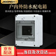 際工 戶外防水配電箱防雨強(qiáng)電箱明裝塑料空開盒室外布線箱配電盒加厚 5回路配電箱