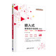 嵌入式系統設計與應用（第3版）（21世紀高等學(xué)校計算機類(lèi)專(zhuān)業(yè)核心課程系列教材）