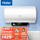 海爾（Haier） 海爾（Haier）電熱水器50升60升智能預約中溫保溫 2200W 六十升GL3