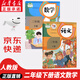 【新華書店正版】2025新版 小學(xué)二年級下冊語文書課本教材人教部編版2年級下冊語文二下人民教育出版社語文二年級下冊語文人教版 【優(yōu)惠組合裝】二年級下冊語數(shù)課本