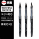 pentel派通大班簽字筆trj50粗頭鴨嘴筆MLJ20筆芯速寫(xiě)手繪創(chuàng  )意寫(xiě)生勾線(xiàn)設計纖維筆 黑色筆芯【3支】