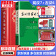 【現(xiàn)貨+京東快遞配送】現(xiàn)代漢語詞典第7版+古漢語常用字字典第6版 商務(wù)印書館王力古代漢語詞典最現(xiàn)代漢語字典新華詞典新版2025第七版非第9版 中小學(xué)生工具書初中高中通用