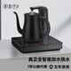 茶皇子（CHAHUANGZI） 全自動上水電熱燒水壺茶藝泡茶專用小茶臺電茶壺電磁爐單壺 XH-SH101 0.8L 黑色磨砂款