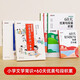【現(xiàn)貨速發(fā)】小學(xué)文學(xué)常識(shí)一本全小學(xué)必背語(yǔ)文基礎(chǔ)知識(shí)錦集大全寫好優(yōu)美句子1-6年級(jí)人教版中國(guó)古代現(xiàn)代生難字注音大集結(jié)小學(xué)生背古詩(shī)詞 【全6冊(cè)】小學(xué)文學(xué)常識(shí)+60天優(yōu)美句段積累