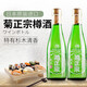 菊正宗純米清酒冷酒樽酒日本原裝進(jìn)口洋酒純米酒釀造酒日本清酒 300ml*2
