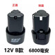 工途12v手電鉆鋰電池 充電式電鉆電動(dòng)螺絲刀電轉(zhuǎn)大容量12伏鉆電池 12VB款6800毫安1個(gè)