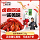 曉飛歌 鹵蝦調味料128g 湖北潛江龍蝦調料 鹵肉鹵蛋鹵水五香調料鹵料包