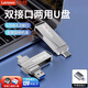 聯(lián)想（Lenovo） MU251 U盤(pán)金屬雙接口 商務(wù)優(yōu)盤(pán) USB/Type-C手機U盤(pán)電腦兩用 MU252【USB3.2/Type-C】蘋(píng)果轉接頭 32GB
