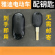 柳陽(yáng)適用于雅迪電動(dòng)車遙控卡片鑰匙自匹配 雅迪遙控+鑰匙