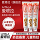 愛(ài)塔拉【官方正品】愛(ài)塔拉醫用口腔防蛀膏兒童健齒換牙防蛀非牙膏 3盒療程裝【第三瓶0元】