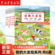寶寶專注力1000 1-4歲幼兒專注力培養(yǎng)游戲書全6冊(cè) 精裝硬殼繪本幼兒園寶寶圖畫書紙板書3-6歲學(xué)齡前兒童繪本動(dòng)物視覺大發(fā)現(xiàn)撕不爛 1-4歲幼兒專注力培養(yǎng)游戲書(共6冊(cè)智能點(diǎn)讀) 大發(fā)現(xiàn)系列