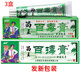 苗銳百毒膏草本抑菌乳膏【買2贈1 買5贈5 百瑇膏 苗王百毒膏軟膏外用 買2贈1盒=發(fā)3盒百瑇膏（新包裝）