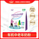 河套內蒙古有機中老年配方奶粉300克袋富硒無(wú)蔗糖高鈣高蛋白獨立條裝
