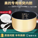 美的電飯煲內膽4L/升MB-FS4018D/FS4018/FS4017不粘黃晶蜂窩內鍋 MB-FS4018D