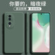 尋幟梵 適用于華為榮耀70手機殼磨砂防刷軟殼榮耀70pro+保護套液態(tài)硅膠全包鏡頭純色簡(jiǎn)約男女新潮款 暗夜綠 榮耀70【單殼】