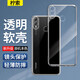 檸索 適用榮耀8x手機殼防摔JSN-AL00a保護套透明殼honor全包邊軟殼男女款純色全包外殼超薄