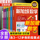 新華書店正版直發(fā) 新加坡數學系列套裝9冊 新加坡小學數學中文版 3-6-12歲學前教育思維訓練幼兒園啟蒙課本小班中班大班升小學練習冊 中信出版社 新加坡數學系列9冊【學前+小學階段】