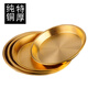 瑜有說(shuō)加厚銅盤(pán)子 黃銅盤(pán)健康銅器餐盤(pán)蒸雞蒸魚(yú)銅盤(pán)圓銅盤(pán)子托盤(pán) 單銅盤(pán)30cm[厚]