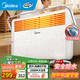 美的（Midea）取暖器歐式快熱爐 暖風(fēng)機家用 電暖器 電暖氣片 對流速熱IPX4防水加濕烘衣臥室浴室暖腳烤火爐 【對流式速熱-居浴兩用】萬(wàn)向輪可移動(dòng)17DW