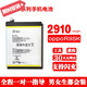 能點(diǎn) oppor9手機電池適用R7A57/A59/A53/r9splus大容量電池 oppoR9SK電池【拆機工具】