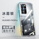 雅翔仕適用華為p40pro手機(jī)殼p40保護(hù)套十透明鏡頭全包攝像頭軟硅膠por外殼P40 Pro+超薄裸機(jī)防摔 P40 Pro【冰霜銀】3D全包鏡頭防摔升級+