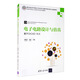 電子電路設計與仿真：基于OrCAD16.6