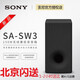 索尼（SONY）HT-S2000 Z9F Z9R環(huán)繞 RS8 RS3 RS5 SW7 SW3 SW5 無(wú)線(xiàn)藍牙環(huán)繞 低音炮 回音壁 杜比全景聲家庭影院 SA-SW3