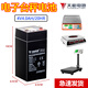 天能電池天能電子秤電池蓄電池4V電子稱臺(tái)秤吊秤通用專用電瓶6V4.5A免焊接 4V4AH-送免焊線