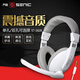 聲麗（SENICC） ST-2688 筆記本電腦頭戴式耳機耳麥游戲臺式機手機網(wǎng)吧音樂教育上課學習耳機麥克風重低音 頭戴式耳機-白色單孔（單插頭）