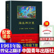 海底兩萬里 曾覺之翻譯 1961年版本 七年級下冊必閱讀課外書目 中國青年出版社
