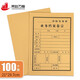 燕趙萬卷 100套A4業(yè)務檔案卷宗律師事務所文書封面封底封皮紙質(zhì)卷皮裝訂辦公用品可定制定做印logo 100套