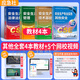 官方備考2025年中級注冊安全師工程師教材注安教材新安法其他安全生產(chǎn)專(zhuān)業(yè)實(shí)務(wù)技術(shù)基礎法律法規化工建筑施工金屬非金屬礦山冶煉道路運輸煤礦安全全套應急管理出版社題庫歷年真題試卷習題集2024 其他安全4科