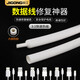 際工 家用熱縮管套裝絕緣套管手機(jī)數(shù)據(jù)線蘋果安卓保護(hù)管修復(fù)套管 數(shù)據(jù)線修復(fù)熱縮管（20根袋裝）