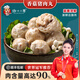 趣十八番潮汕香菇貢丸汕頭手打豬肉丸麻辣燙食材火鍋丸料火鍋食材燒烤丸子 香菇丸1斤+豬肉丸豬肚丸各半斤