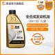 恩渡4+5類(lèi)基礎油全合成機油潤滑油SL/CF 0W-30 A5/B5歐規認證ACEA  0W30 1L ACEA A5B5