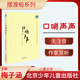 擺渡船 口哨聲聲 北京少年兒童出版社 梅子涵著(zhù)