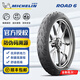 米其林（MICHELIN）ROAD6/GT半熱熔摩托車輪胎 公路高性能運(yùn)動休旅 全天候防滑耐磨 ROAD6 120/70ZR17