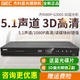 GIEC杰科BDP-G3005 3d藍光播放機獨立5.1聲道家用dvd影碟機全區CD 獨立5.1輸出+2張藍光碟+HDMI線(xiàn)