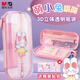 晨光(M&G)文具萌小兔透明筆袋小學(xué)生文具盒女孩鉛筆盒幼兒園高顏值兒童大容量筆盒開學(xué)粉色APB932CB