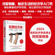 宏觀經(jīng)濟學 第三版 2024年諾貝爾經(jīng)濟學獎得主 達龍 阿西莫格魯作品 寫給大眾的經(jīng)濟學入門讀本 掌握經(jīng)濟思維 預測經(jīng)濟變化 微觀經(jīng)濟學 現(xiàn)代經(jīng)濟增長導論作者