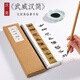 秦漢簡(jiǎn)牘 隸書(shū) 《武威漢簡(jiǎn)》竹簡(jiǎn)木簡(jiǎn)文毛筆書(shū)法初學(xué)者成人基礎入門(mén)近距離臨摹字帖 《武威漢簡(jiǎn)》