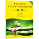 鋼琴(附光盤(pán)9級-10級中國音樂(lè )學(xué)院社會(huì )藝術(shù)水平考級全國通用教材第2套)