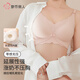 都市麗人文胸孕婦內(nèi)衣懷孕期哺乳喂奶防走光產(chǎn)后前開扣無鋼圈上托胸罩粉膚