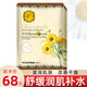 雨微莎（YUVISA）洋甘菊舒緩潤(rùn)肌保濕精華液肌膚面部保濕 洋甘菊面膜